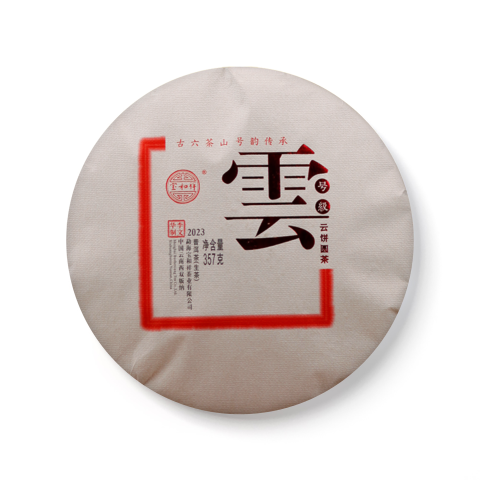 2023云饼圆茶·号级茶品图