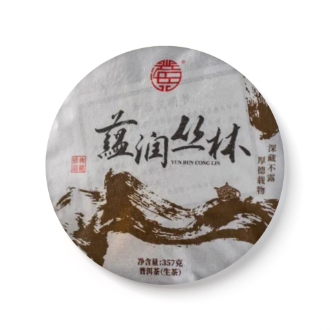 蕴润丛林茶品图