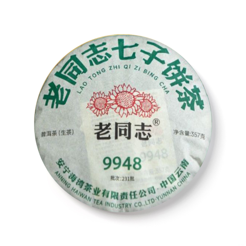9948茶品图