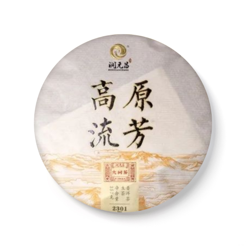 2023 高原流芳茶品图