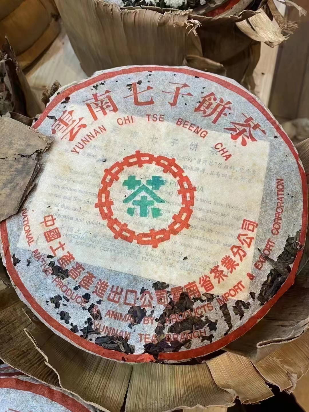 99年老同志7548水蓝印配图2