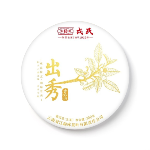 出秀茶品图