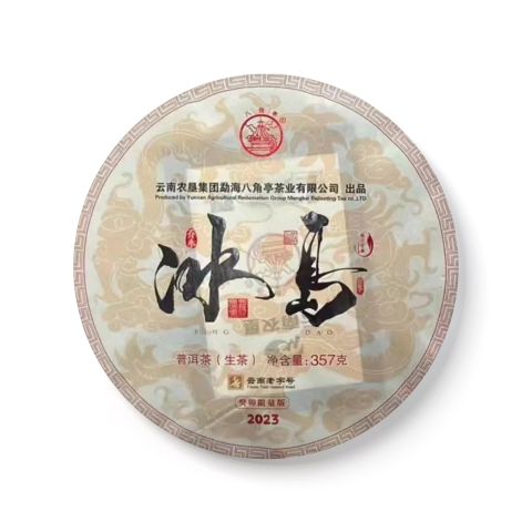 2023年冰岛茶品图