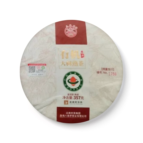 有机大树熟茶茶品图