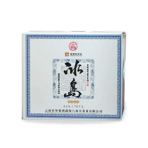 2023 冰岛·珍藏茶品图