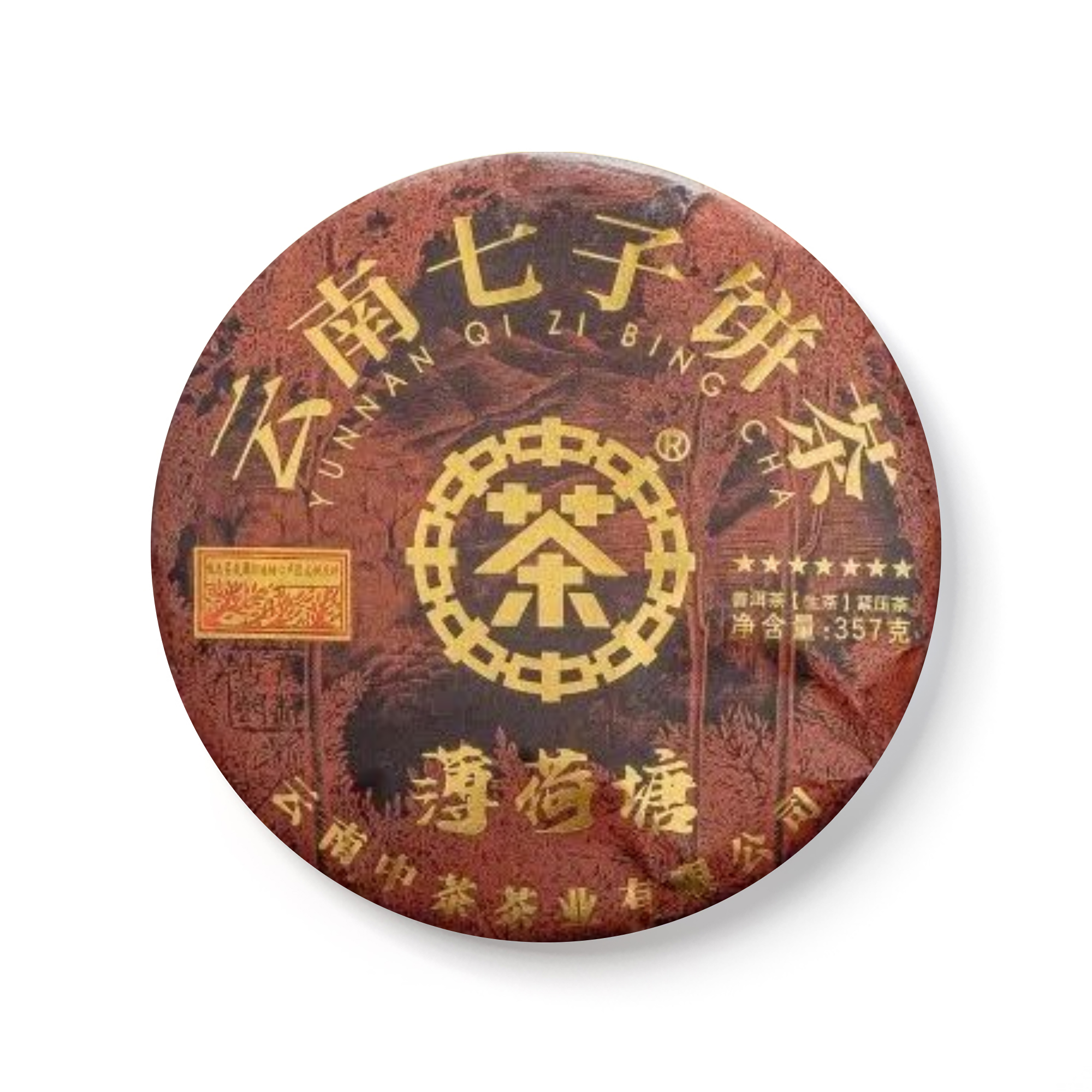 2023 薄荷塘 包装
