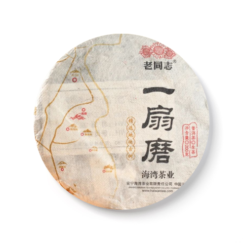 2023 一扇磨茶品图