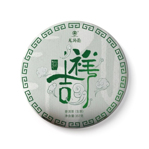 2023 吉祥茶品图