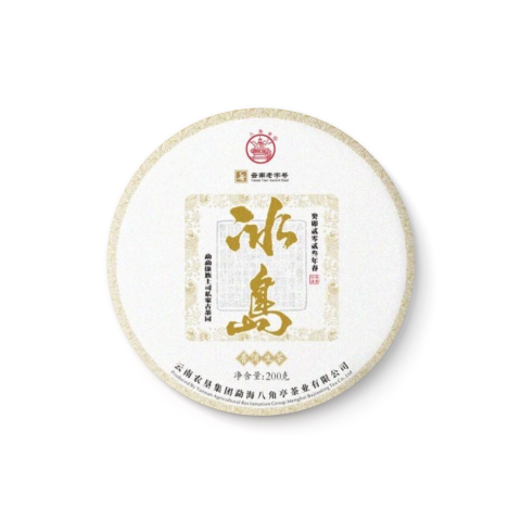 2023 冰岛.特制珍藏茶品图
