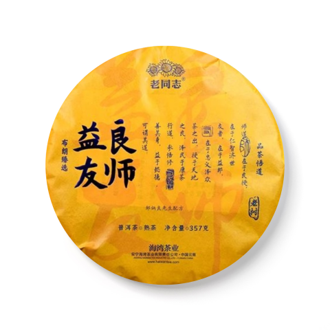 2023 良师益友茶品图