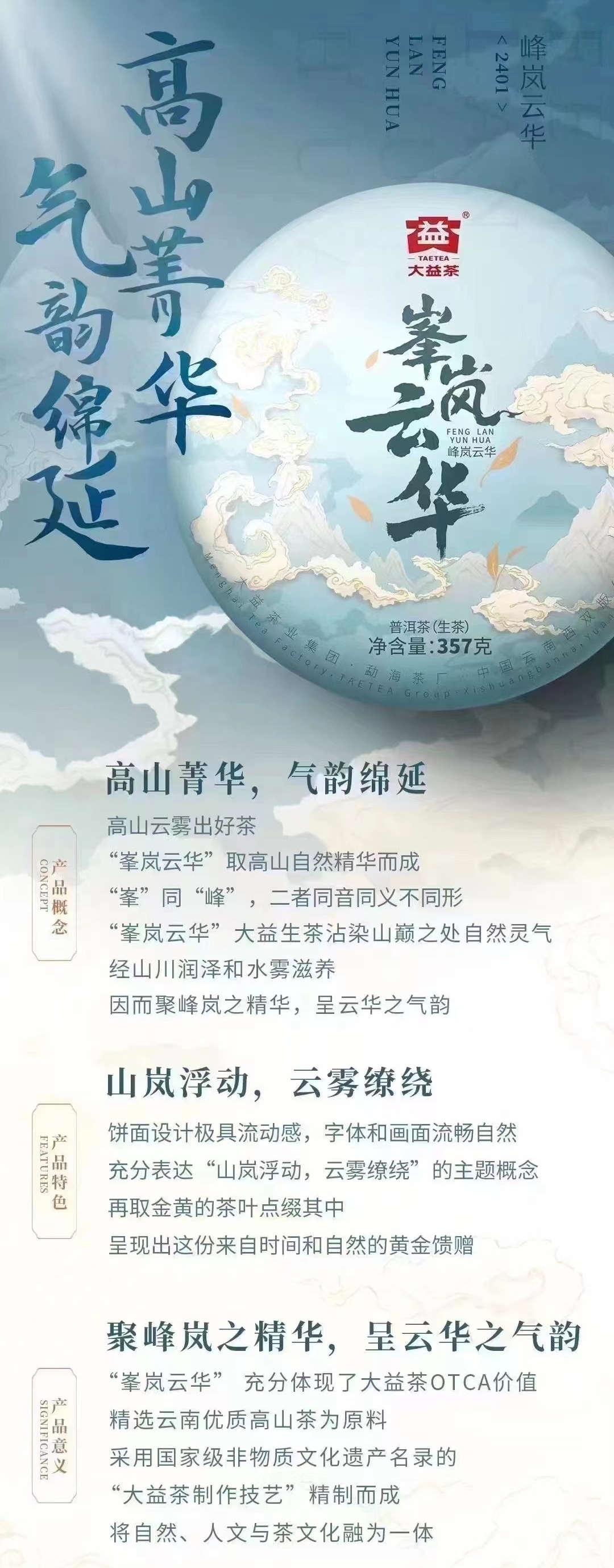 聚峰岚之精华,呈云华之气韵配图1