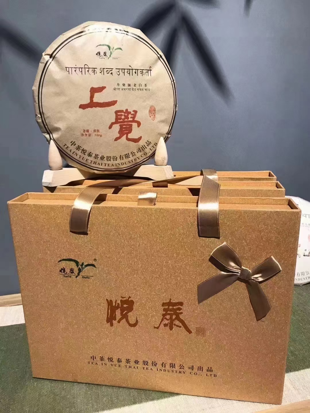 98年中茶悦泰 ·上觉 老枞白茶配图2