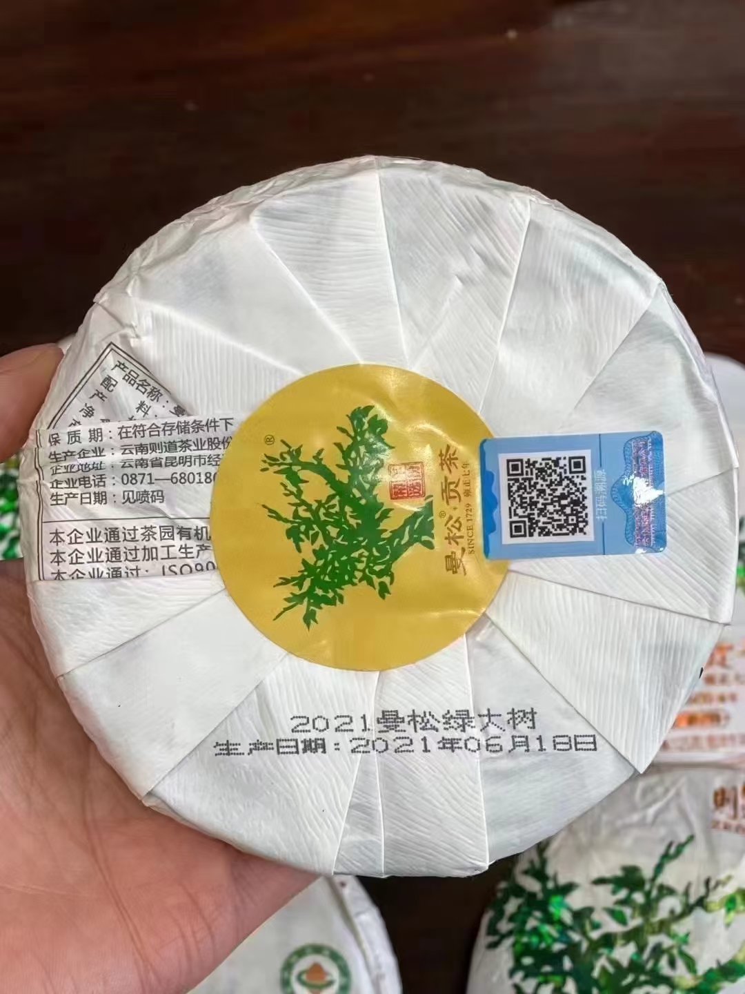 2021年度钜献则道•曼松绿大树(生茶)配图4
