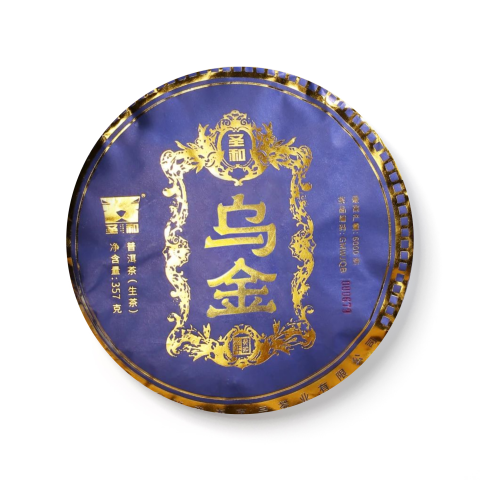2023 乌金青饼茶品图