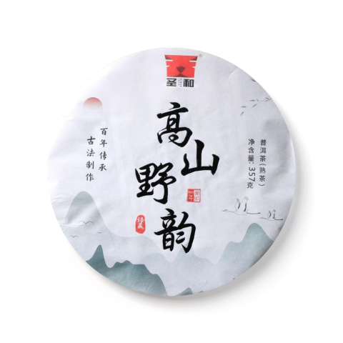 2023 高山野韵茶品图