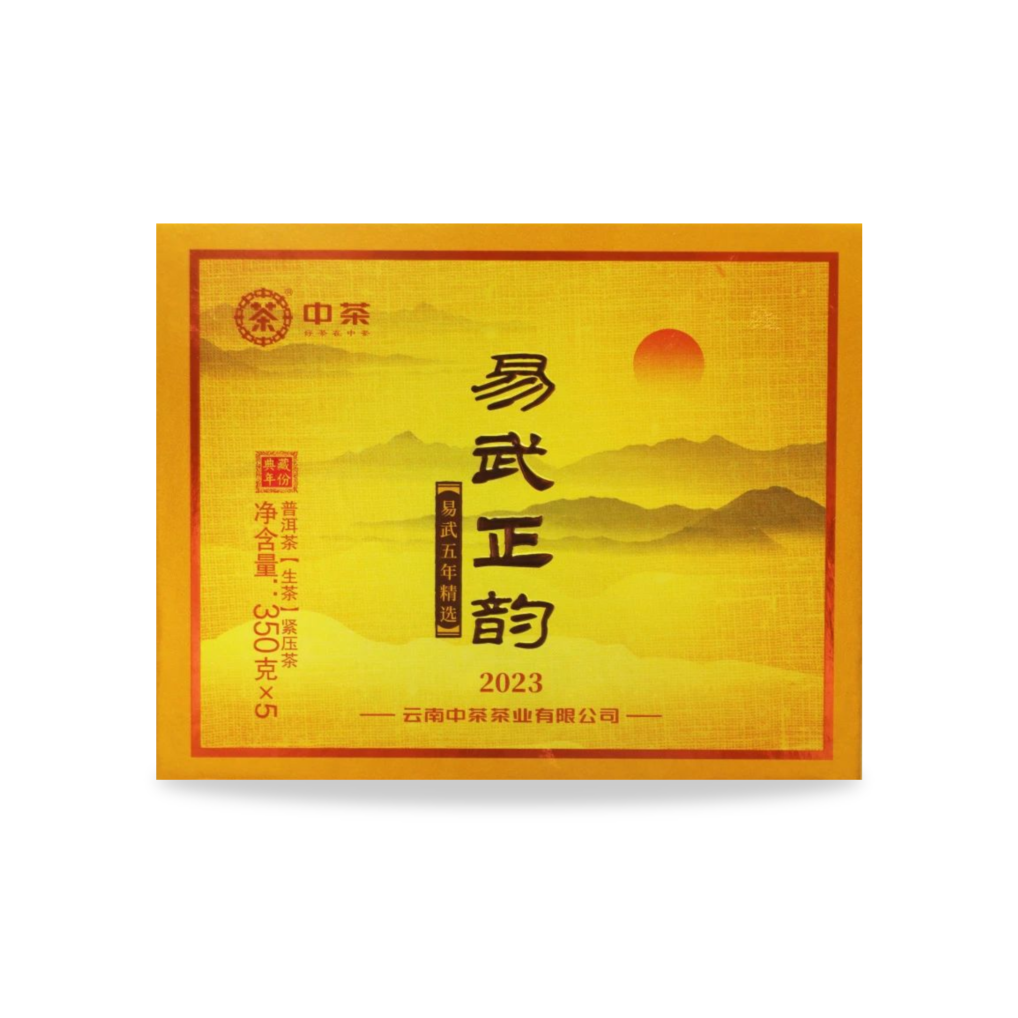 2023 易武正韵 包装