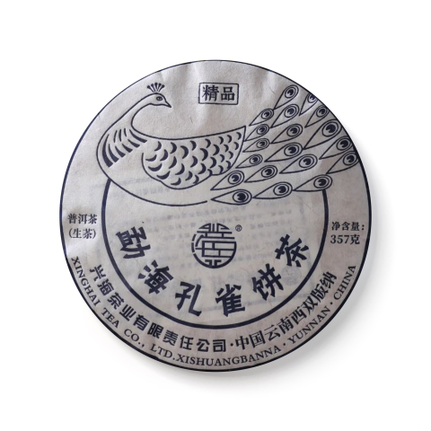 2023 勐海孔雀饼茶茶品图
