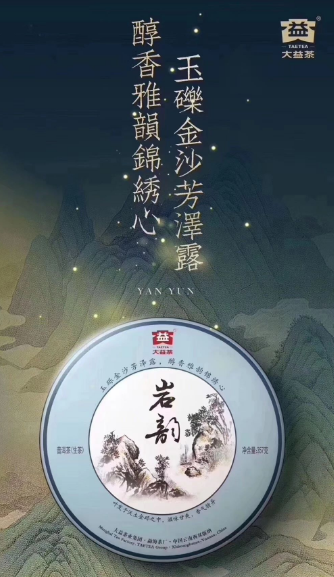 201岩韵 经典再现封面