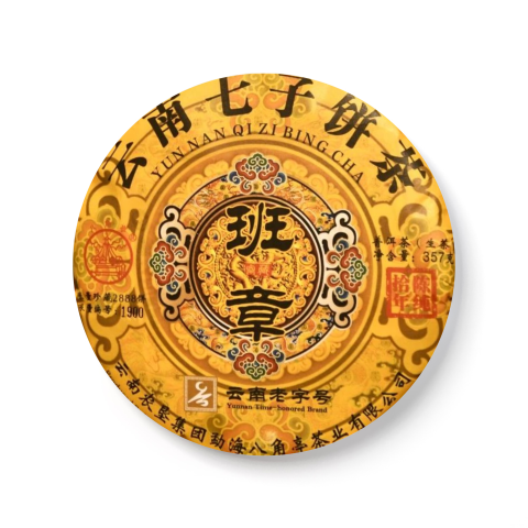 2023 班章茶品图