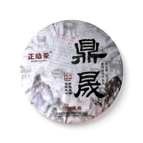 2023 鼎晟茶品图
