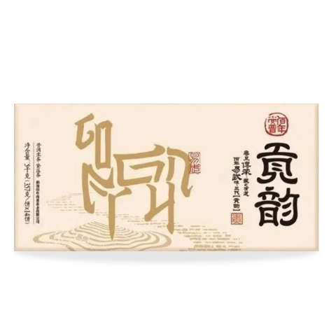 2023 贡韵茶品图