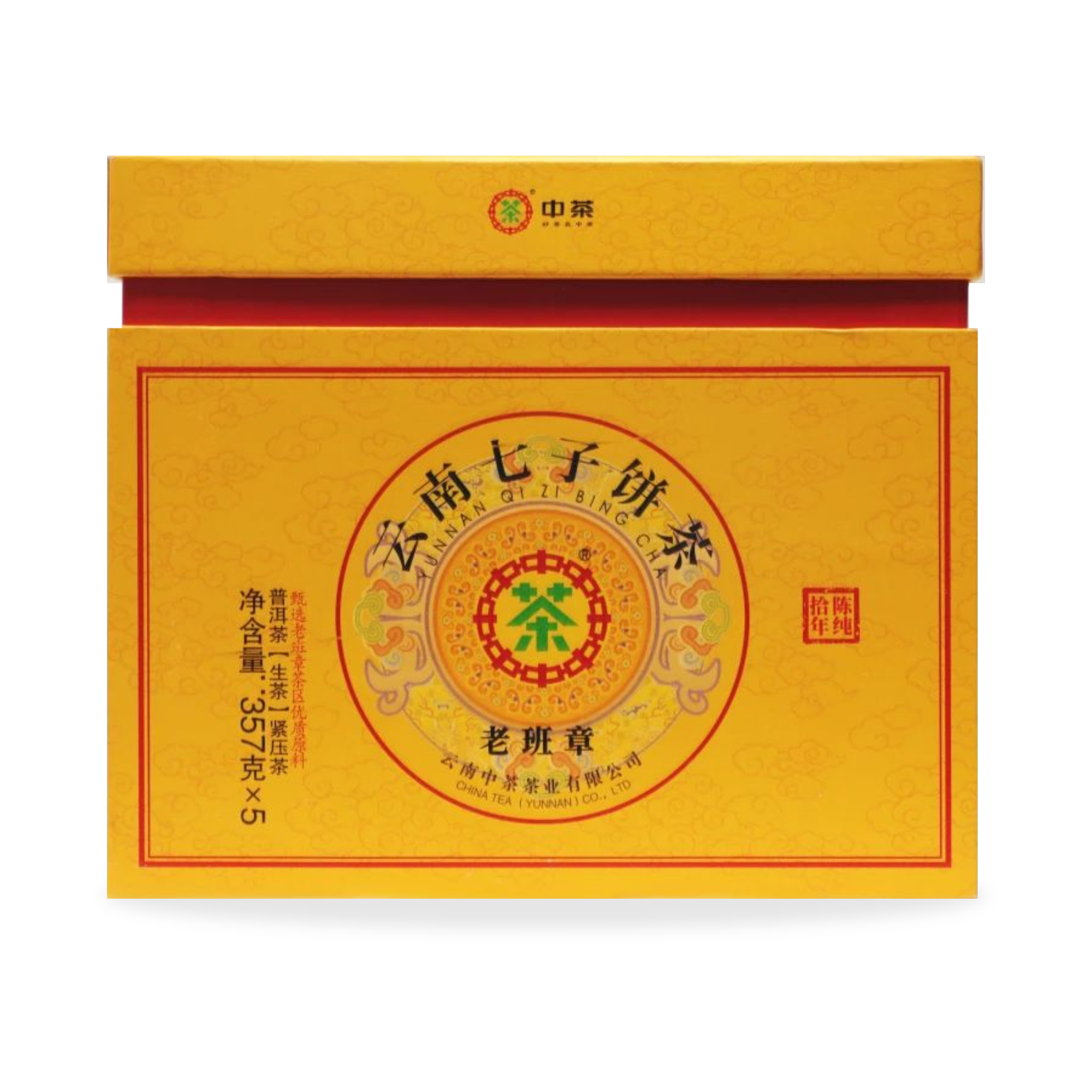2023 老班章 包装