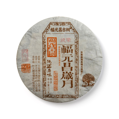 2023 岁月【2006年攸乐纯料熟茶】茶品图