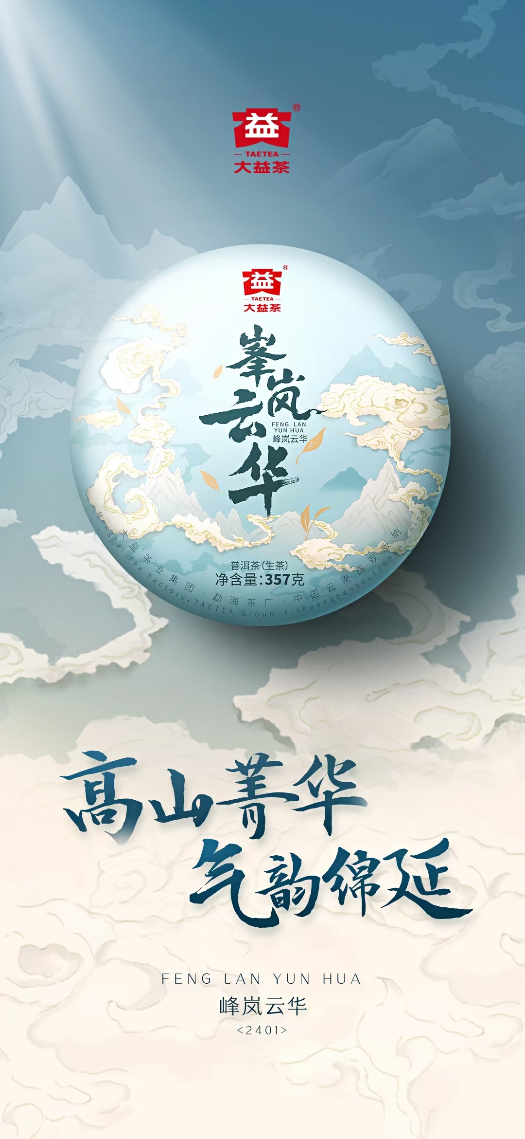 大益行情不好,专营店和经销商也有脱不开的关系?配图1