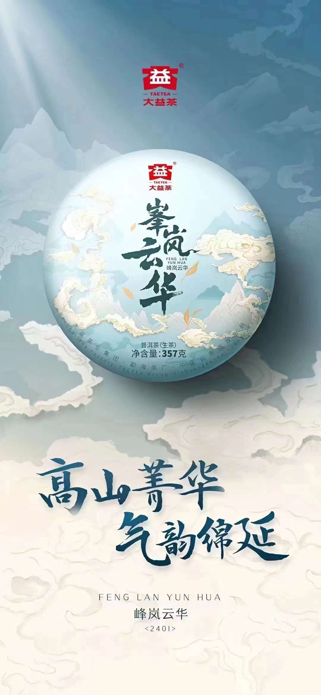 从南国秋韵1年的历史走势,看峰岚云华。配图1