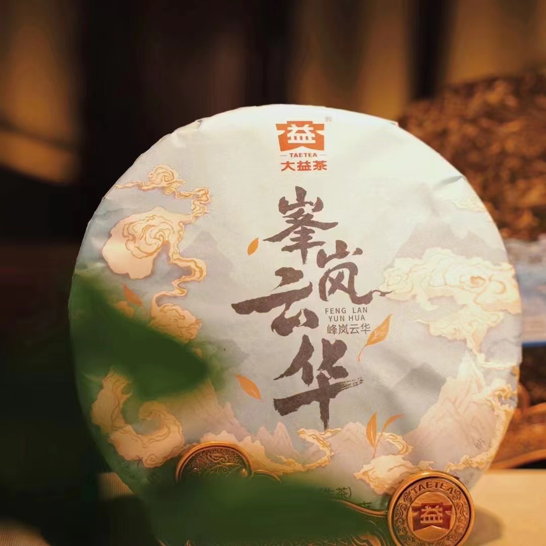 峰岚云华未来可期!配图1