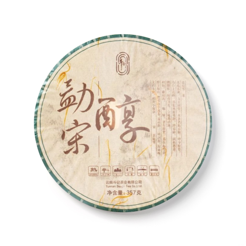 2023 勐宋醇