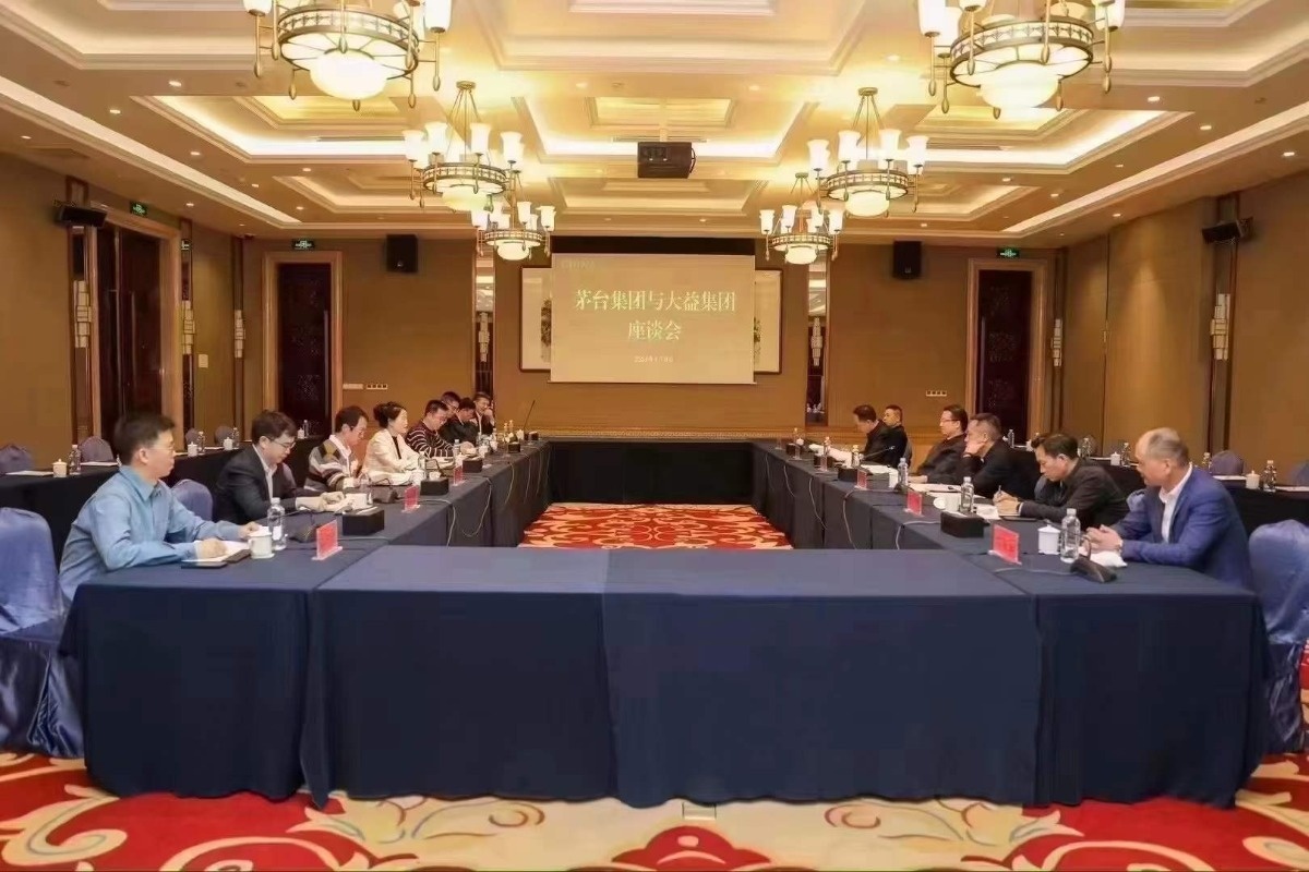 市场热议:大益与茅台集团座谈会引发热议!封面