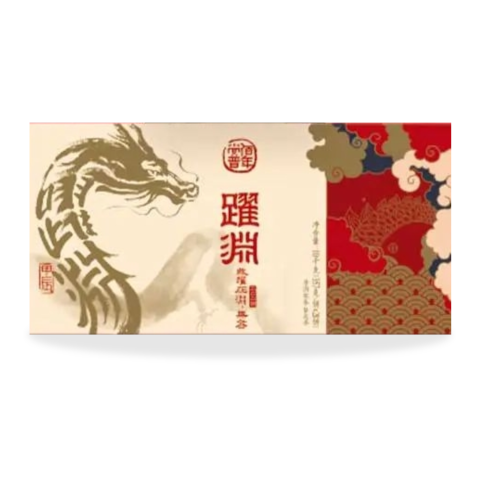 2023 跃渊茶品图