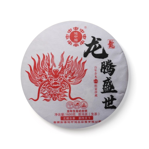 2023 龙腾盛世茶品图