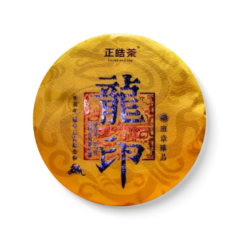 2024 龙印茶品图