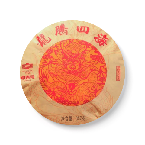 2024 龙腾四海茶品图