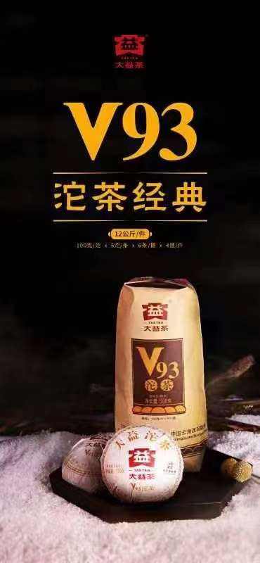 配货海报