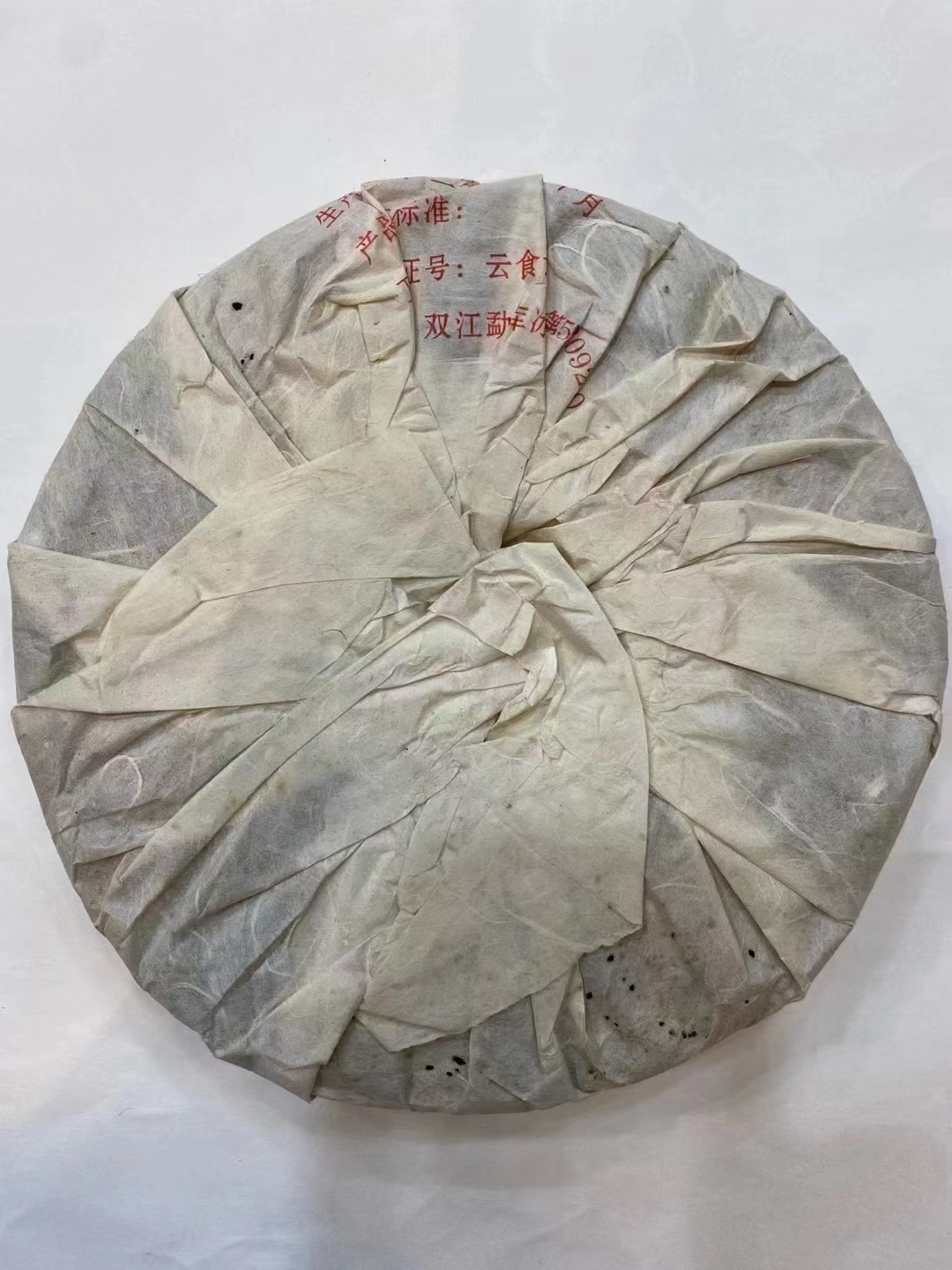06年首批冰岛古树茶配图4
