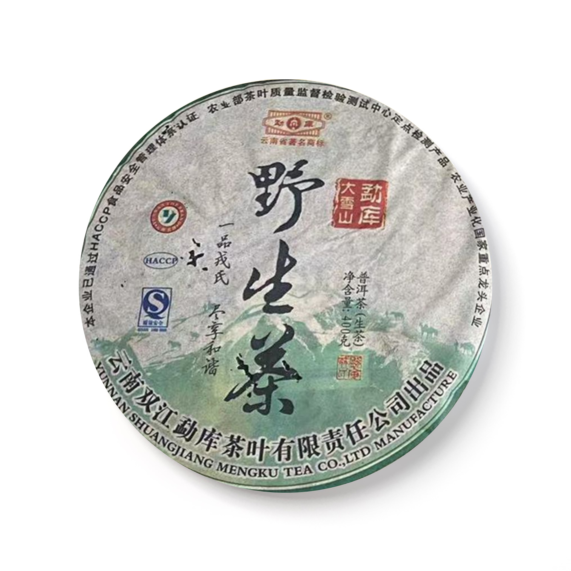 2010年大雪山野生茶茶品图