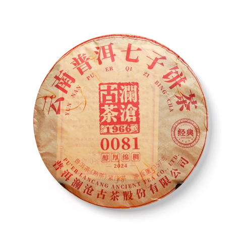 2023 0081茶品图