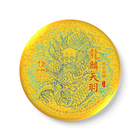 2024 龙麟天羽茶品图