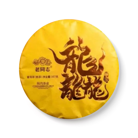 2024 龘茶品图