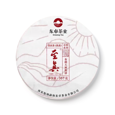 2024 至真茶品图
