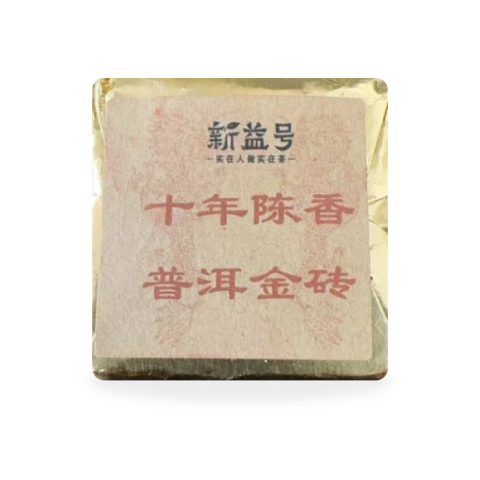 2024 十年陈香小金砖茶品图