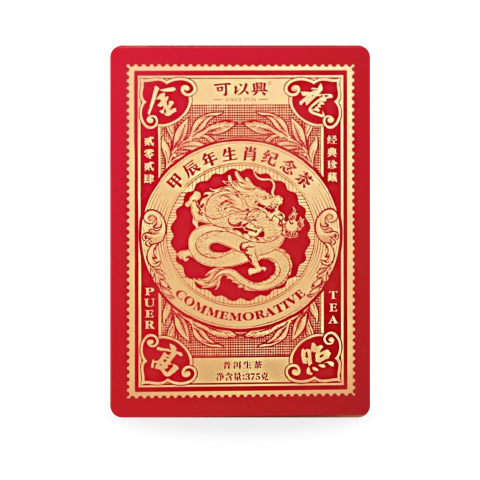 2023 金龙高照茶品图