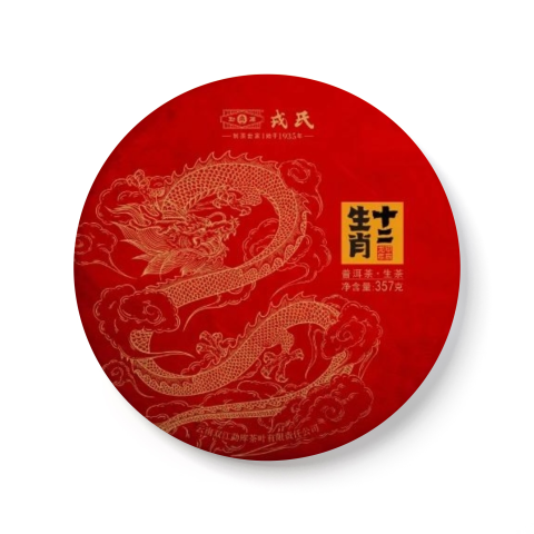 2024龙年生肖纪念饼茶品图
