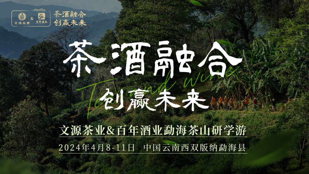最近是不是都流行茶酒不分家?配图2