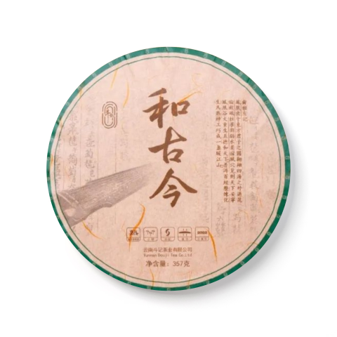 2022 和古今