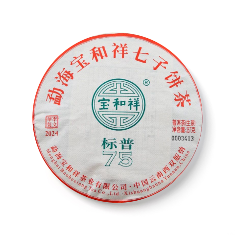 2024 标普75茶品图