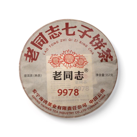 2024 9978熟饼茶品图